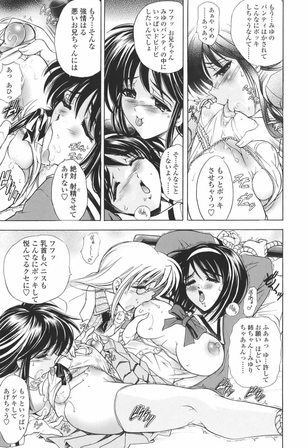コピペ! Page.99