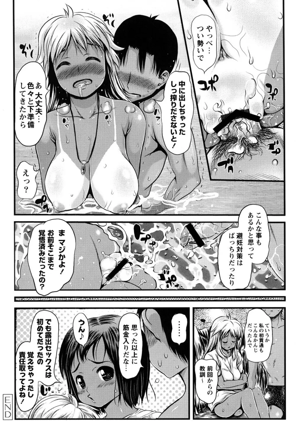 にくふぇち Page.109