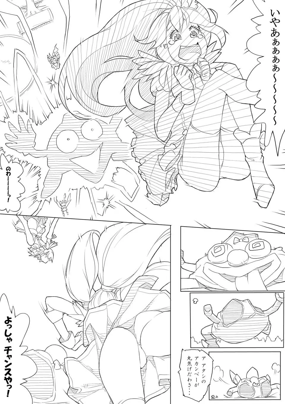 スマプリ＋α Page.56