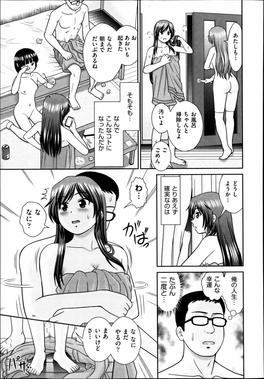 COMIC 阿吽 2013年8月号 Page.217