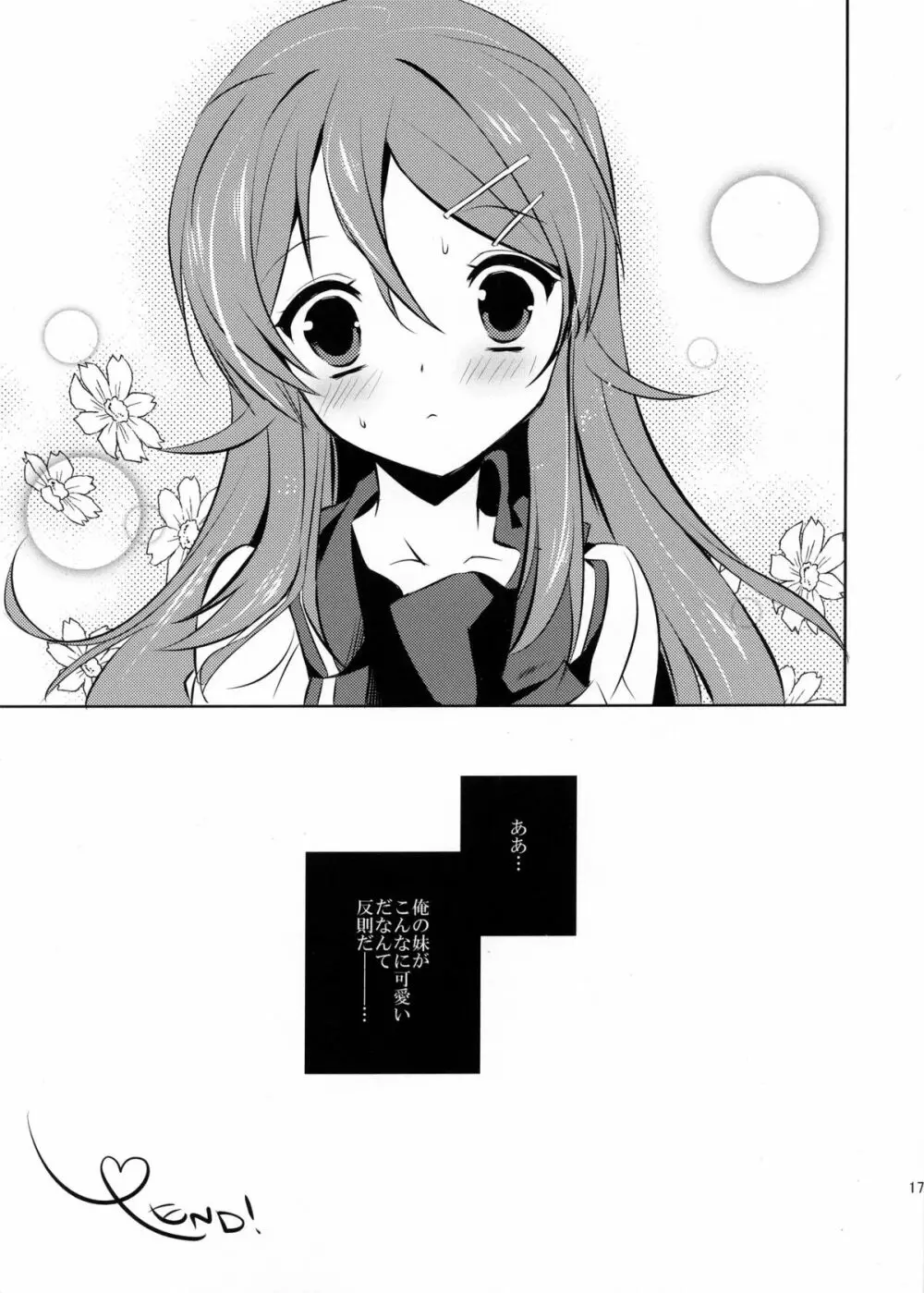 Little Sister*My Sister Page.15