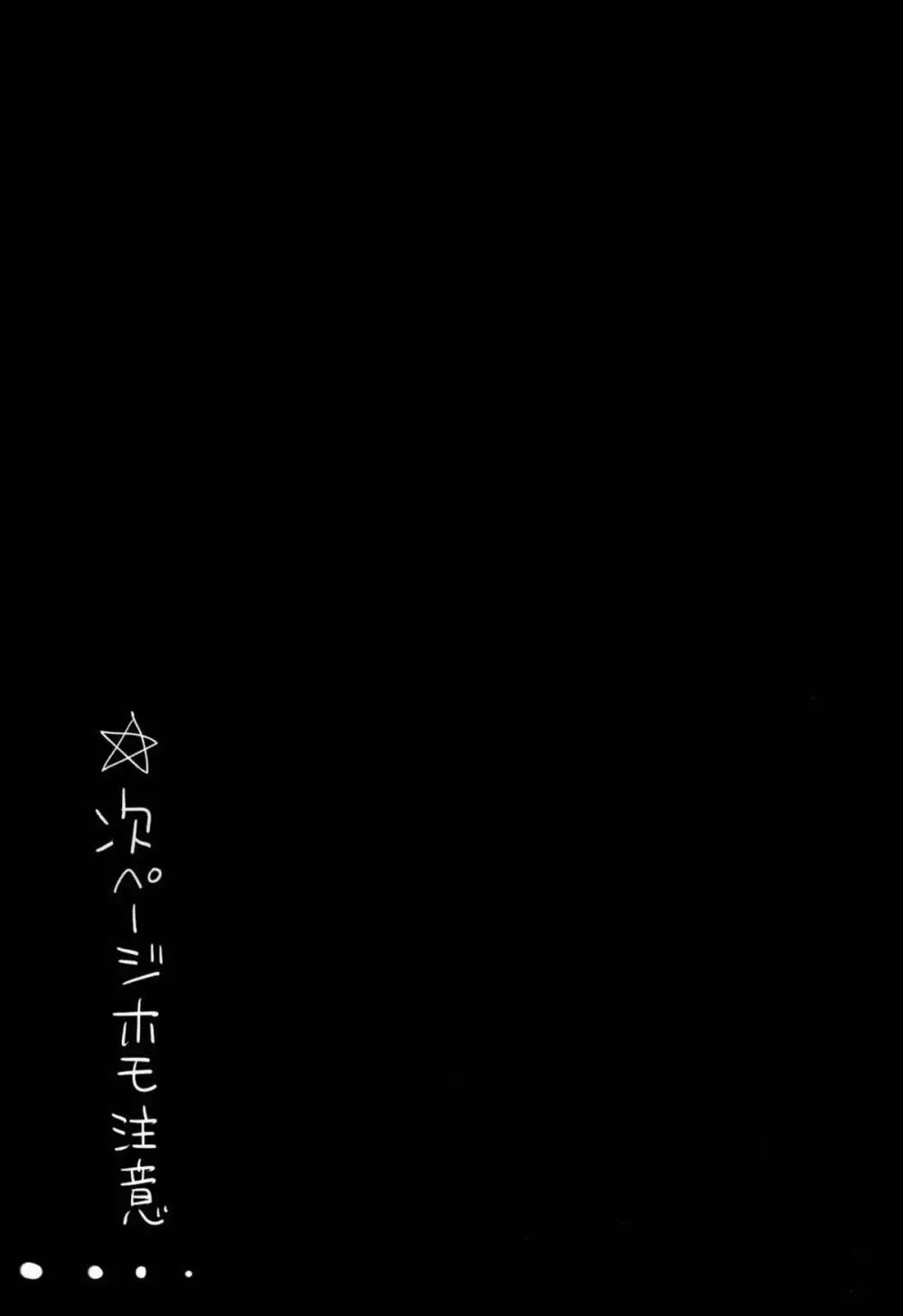 聖ヘレナ学園 3 ～テロリストに占拠された女学園でレイプ祭り!～ Page.38