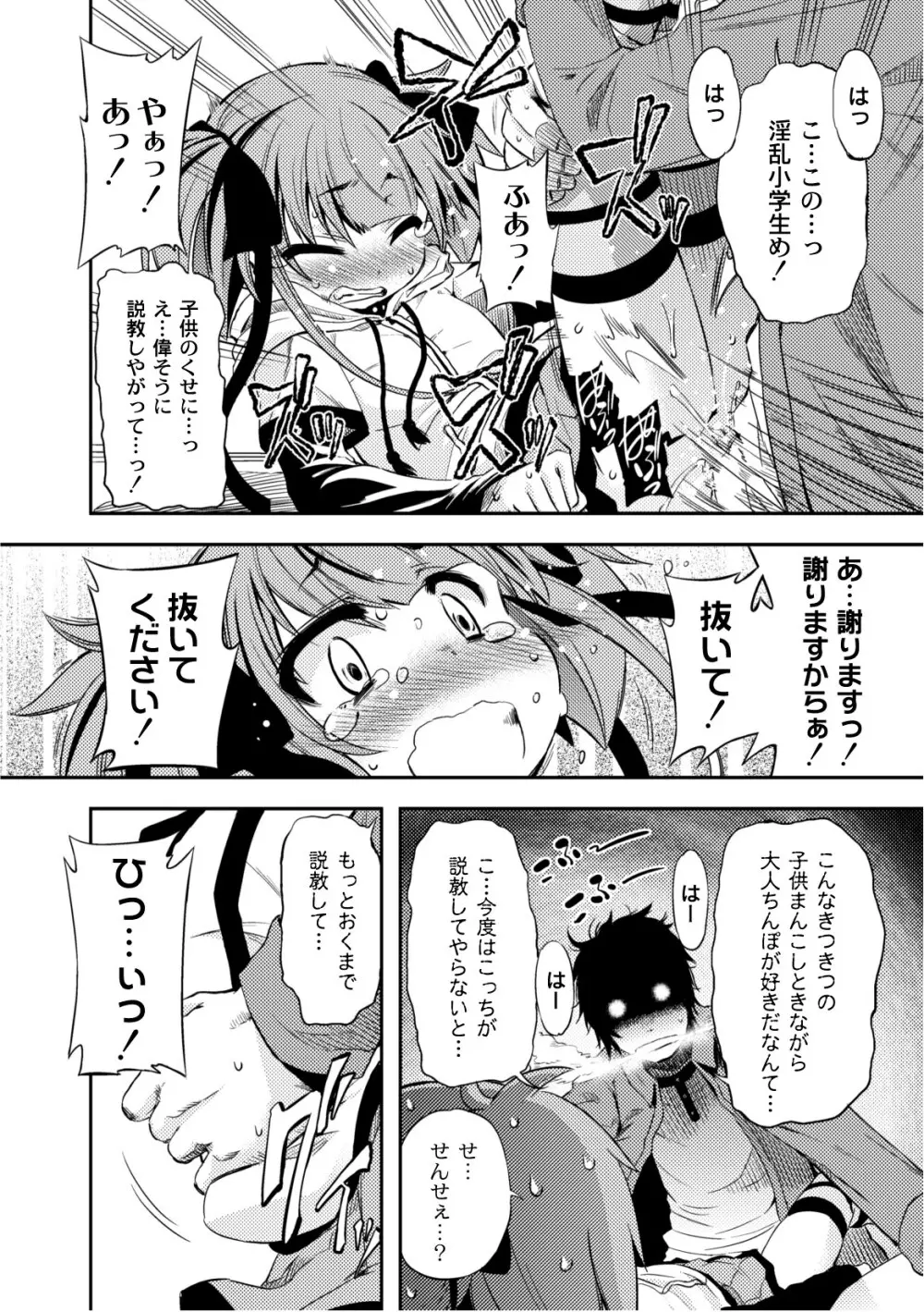 プラム エルエス Vol.02 Page.26