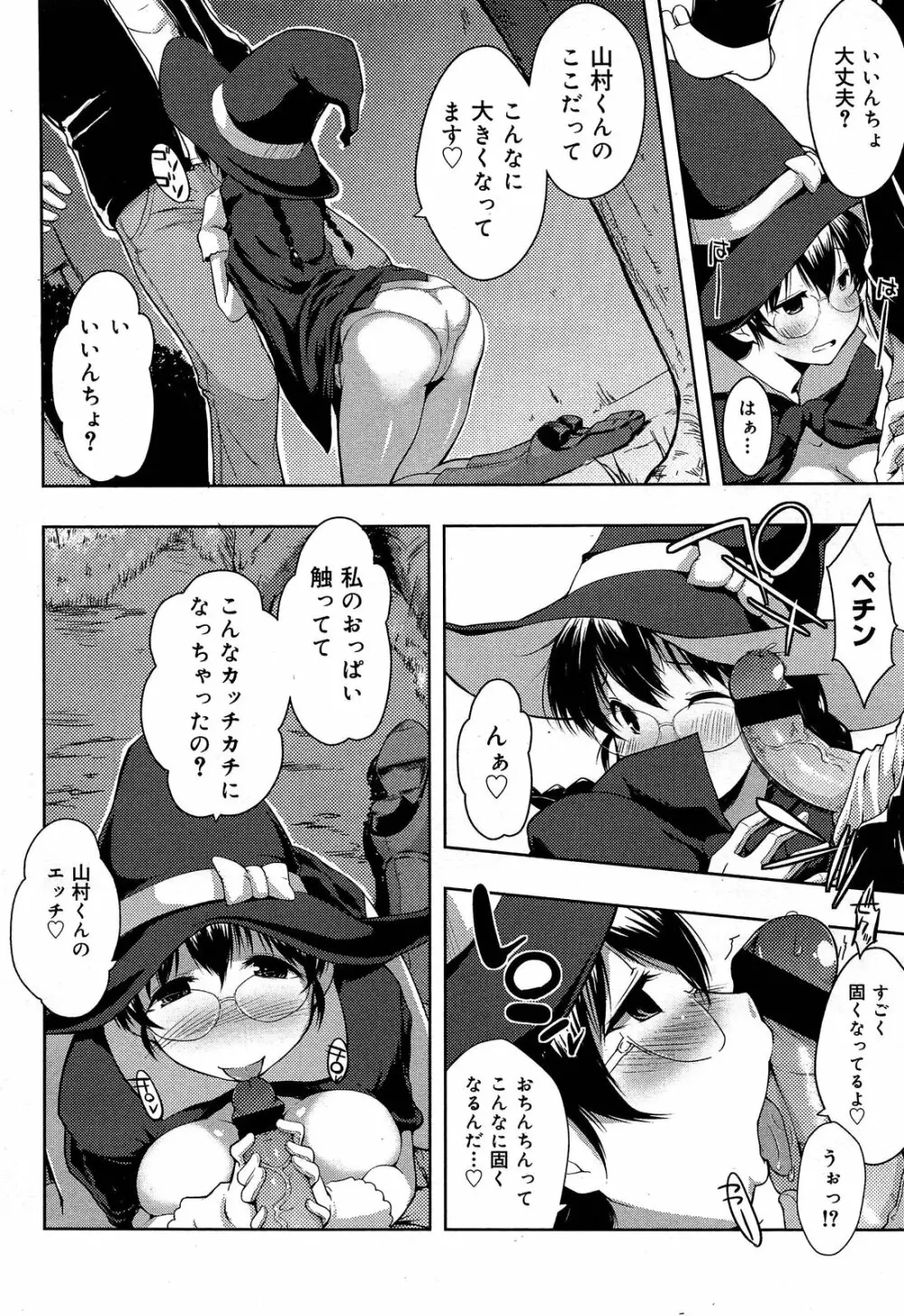 COMIC 舞姫無双 ACT.06 2013年7月号 Page.140