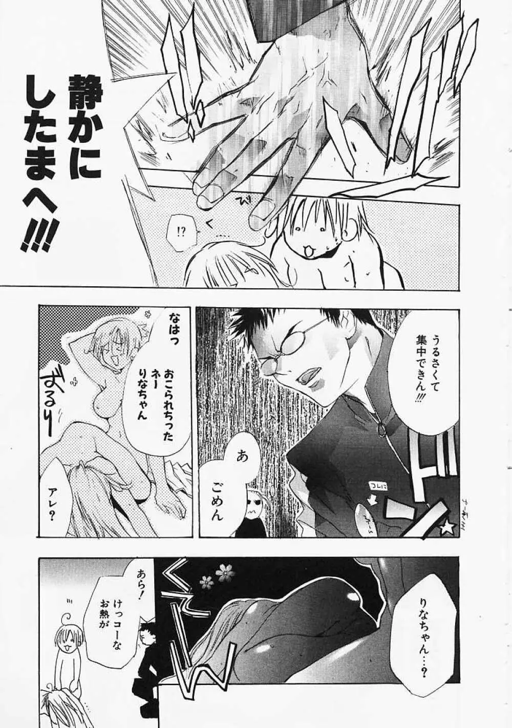 PSYCHO LAW Page.32