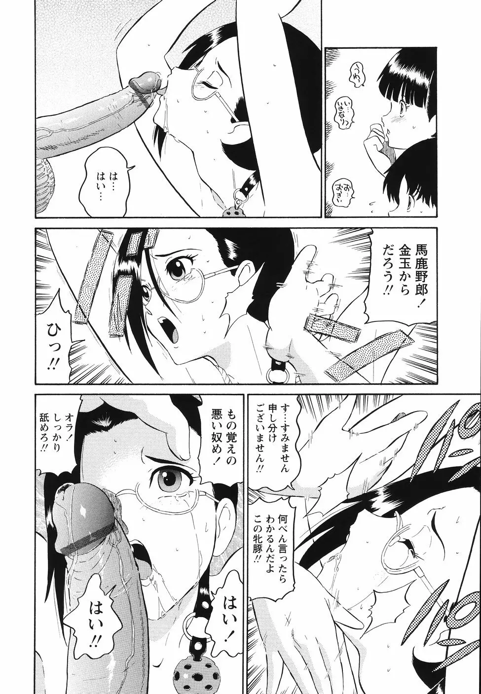 犯行声明 Page.154