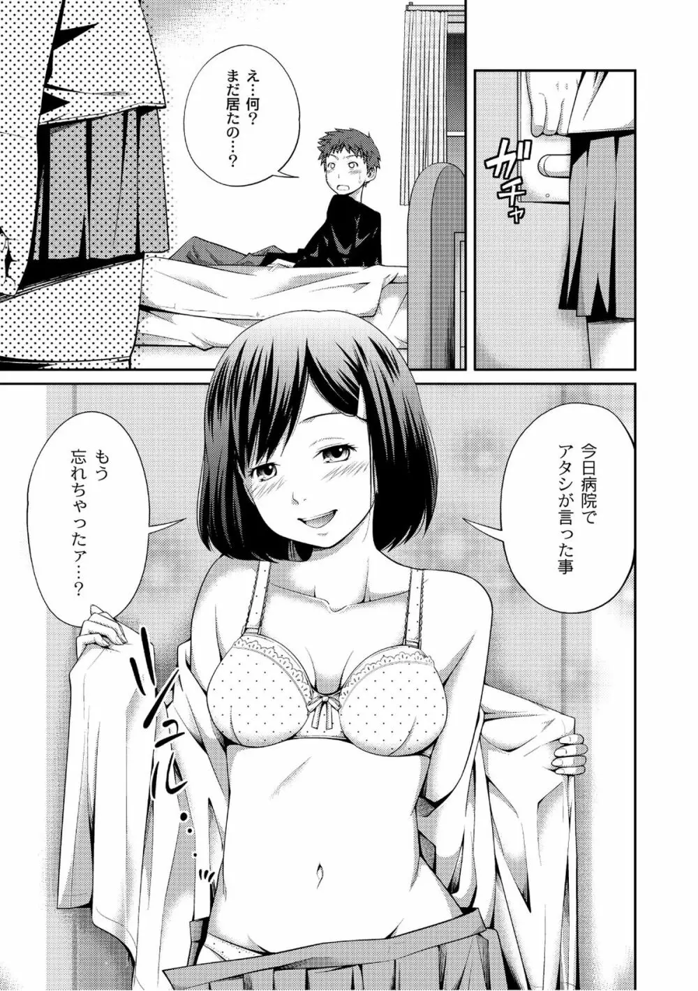 ムーグコミックス プラム デラックス Vol.07 Page.10