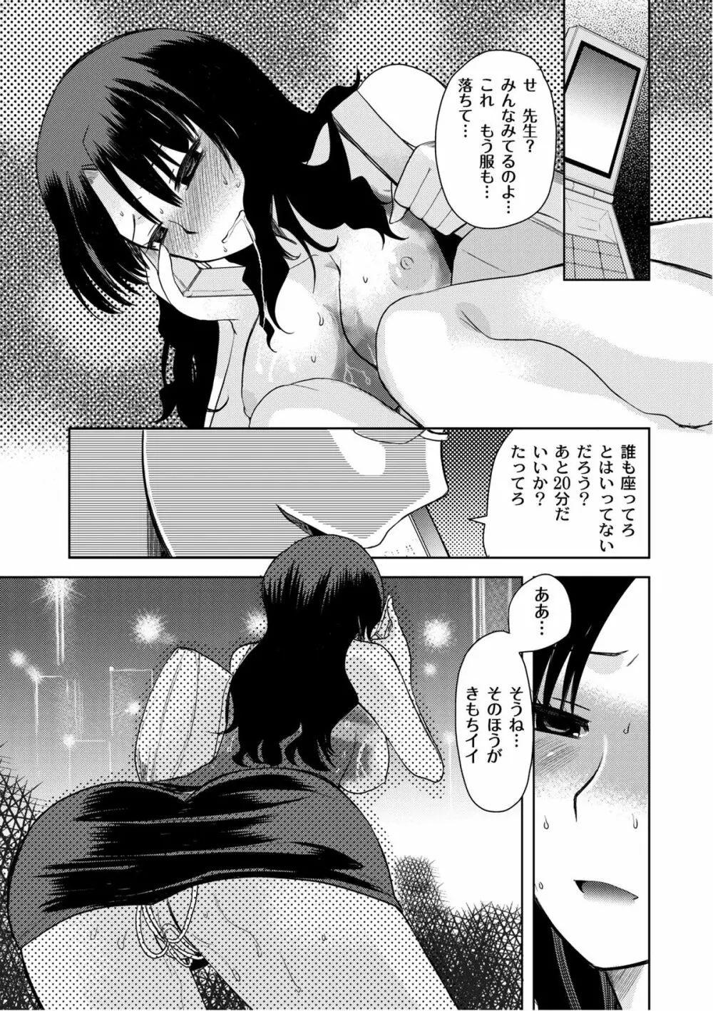 ムーグコミックス プラム デラックス Vol.07 Page.106