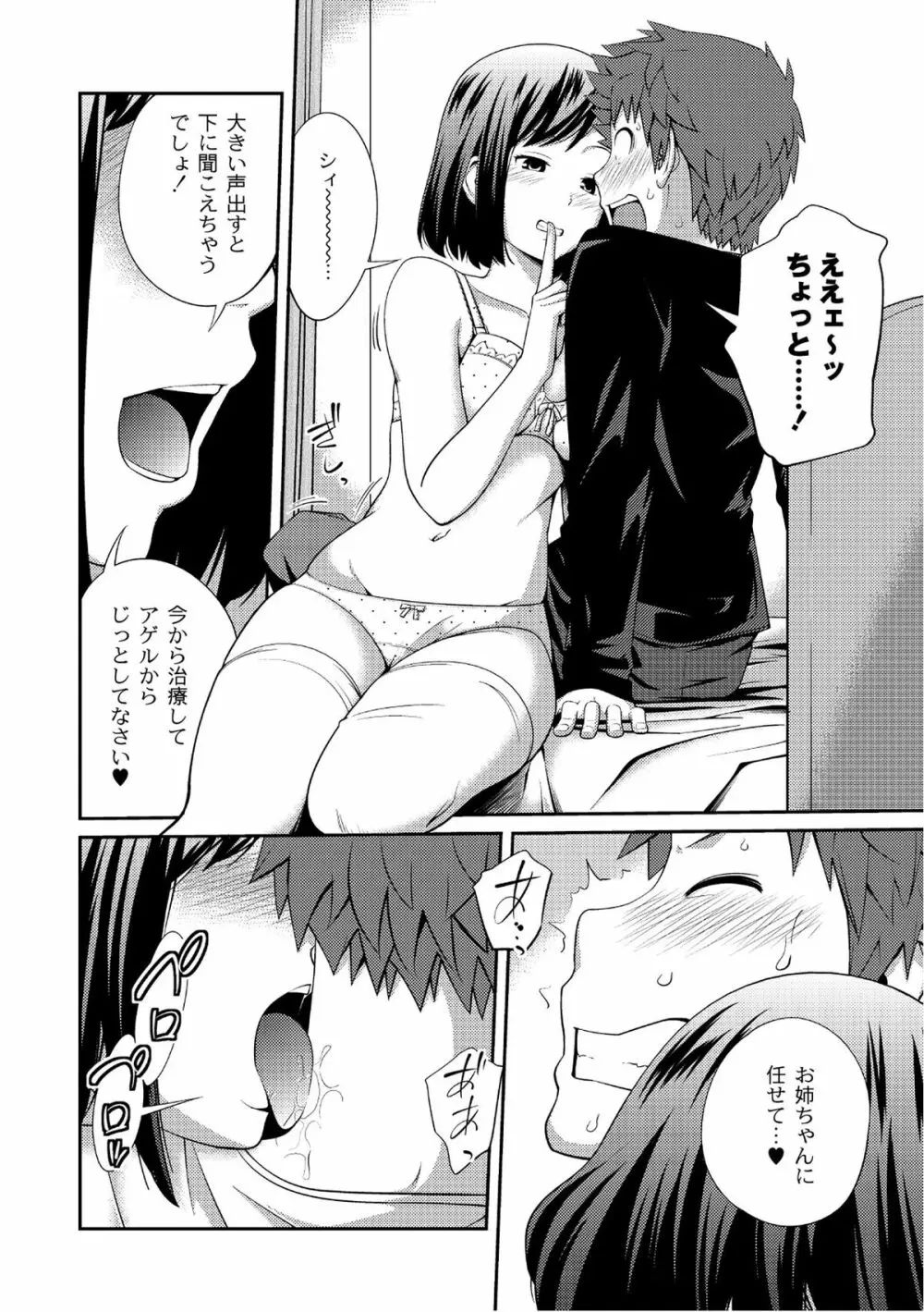 ムーグコミックス プラム デラックス Vol.07 Page.11