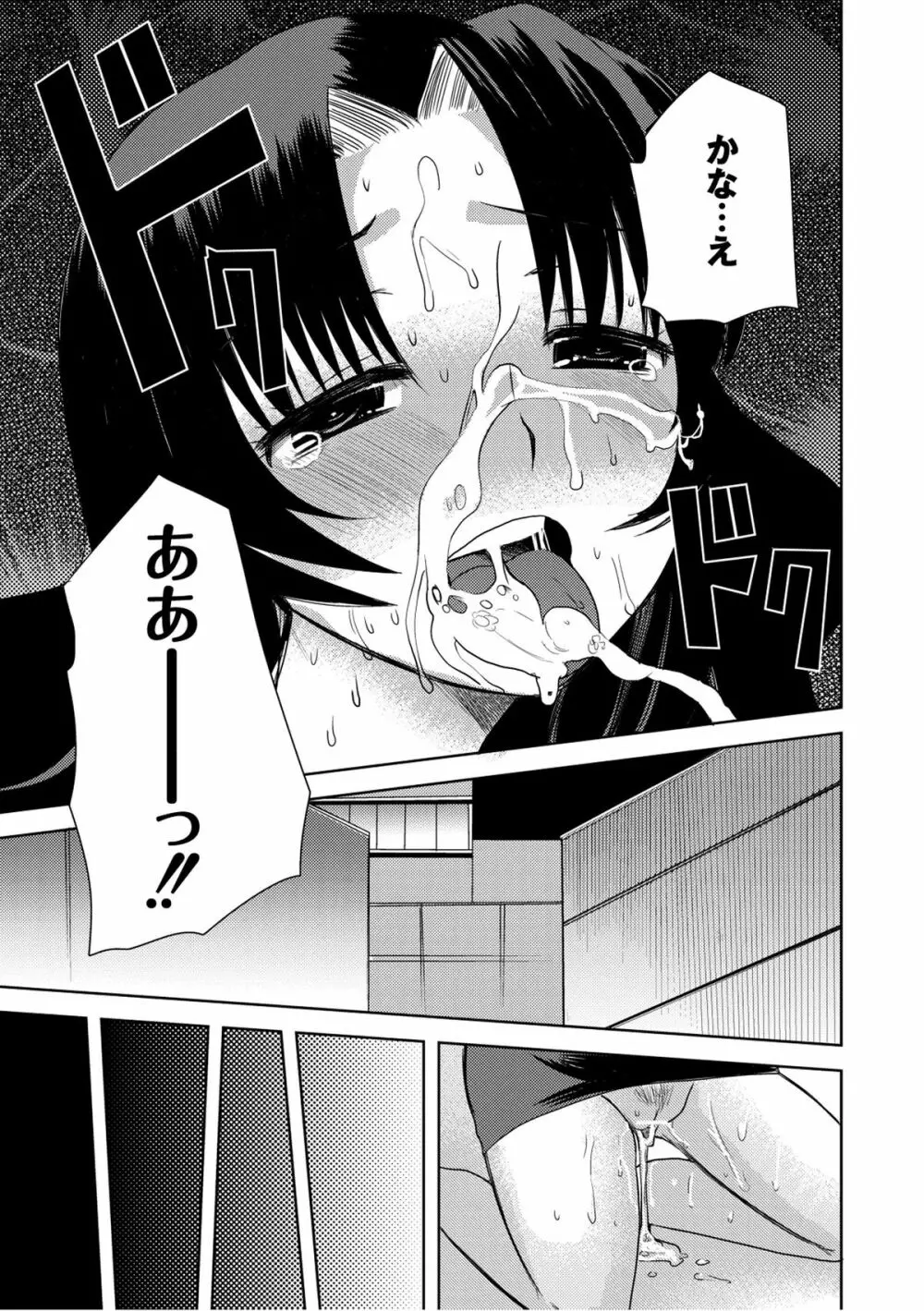 ムーグコミックス プラム デラックス Vol.07 Page.110