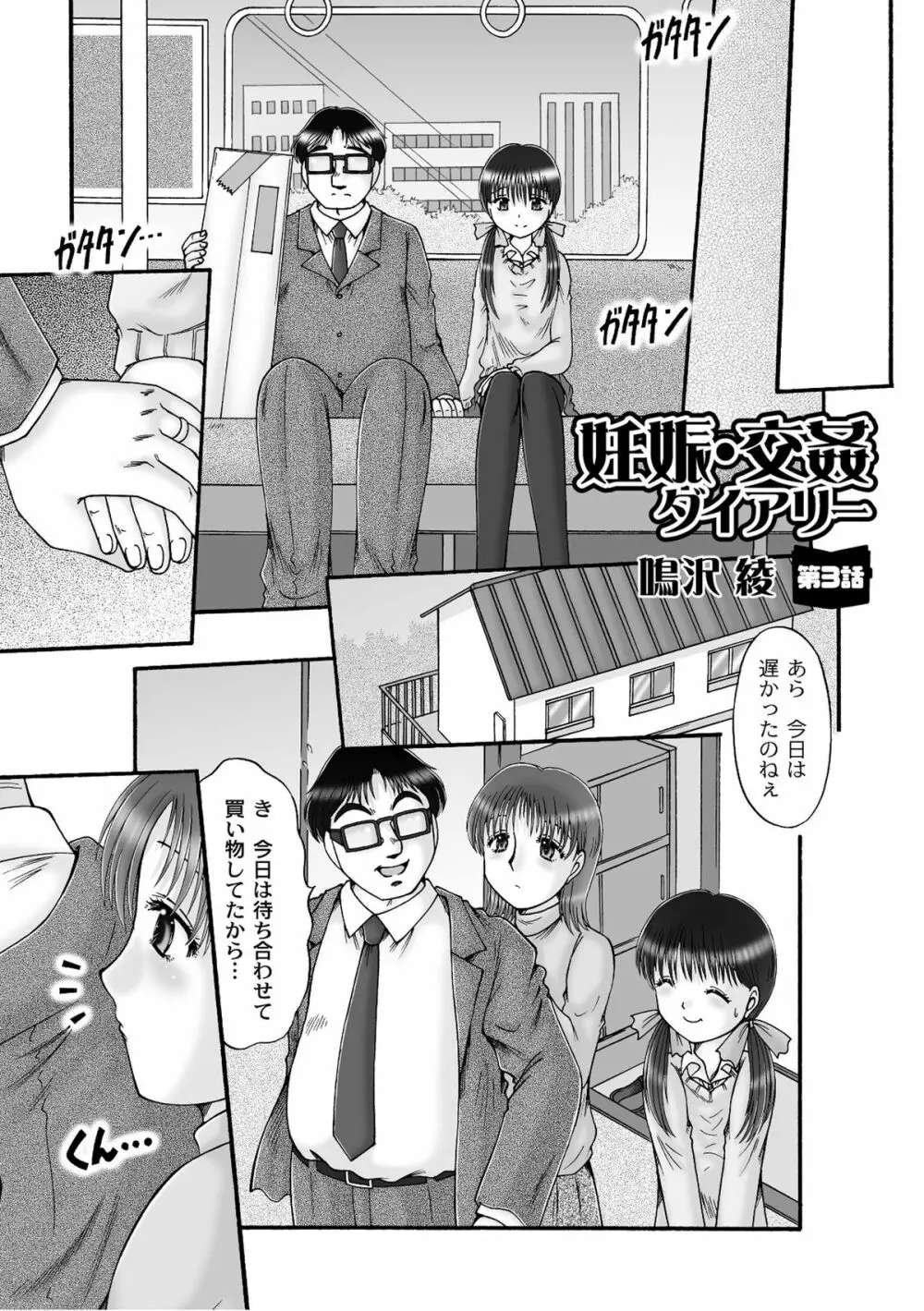 ムーグコミックス プラム デラックス Vol.07 Page.136