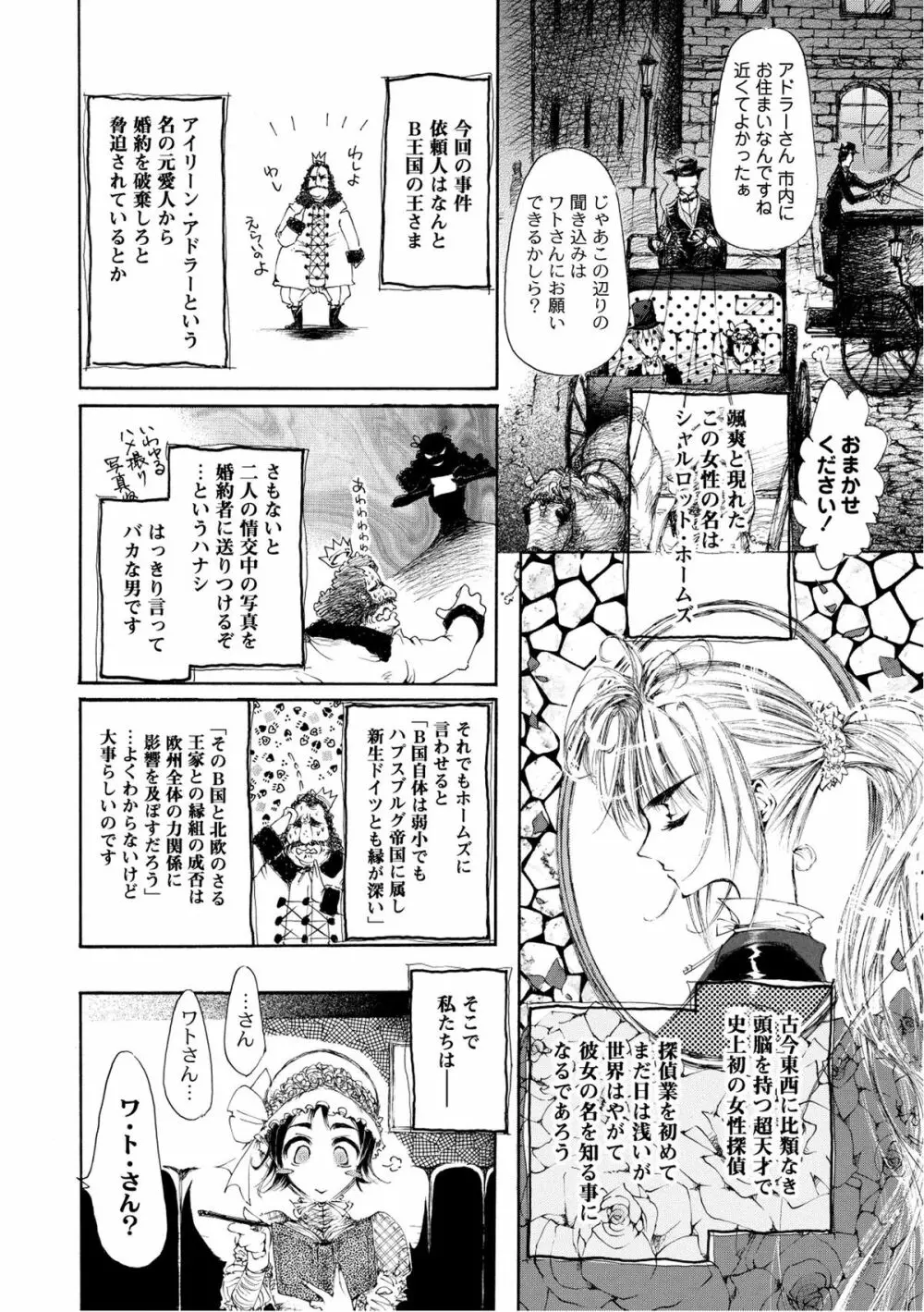 ムーグコミックス プラム デラックス Vol.07 Page.163
