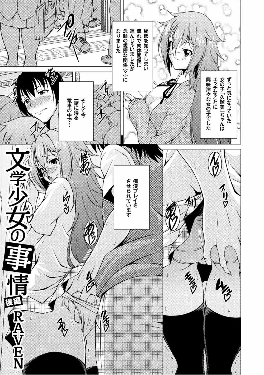 ムーグコミックス プラム デラックス Vol.07 Page.184