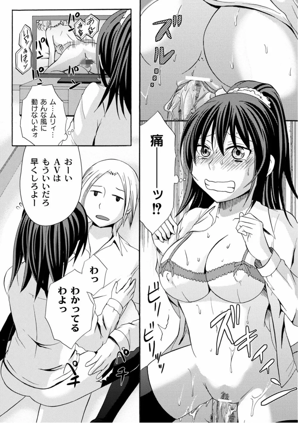ムーグコミックス プラム デラックス Vol.07 Page.241