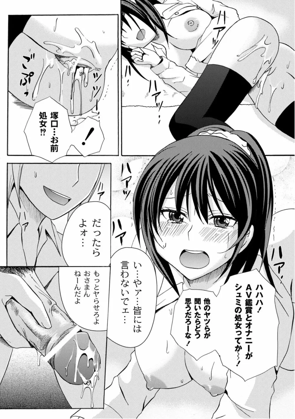 ムーグコミックス プラム デラックス Vol.07 Page.244