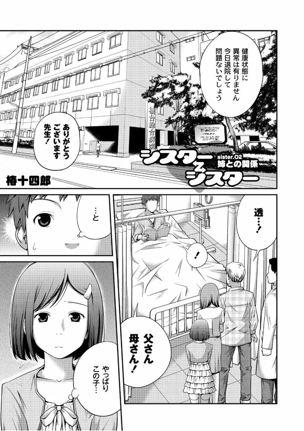 ムーグコミックス プラム デラックス Vol.07 Page.4