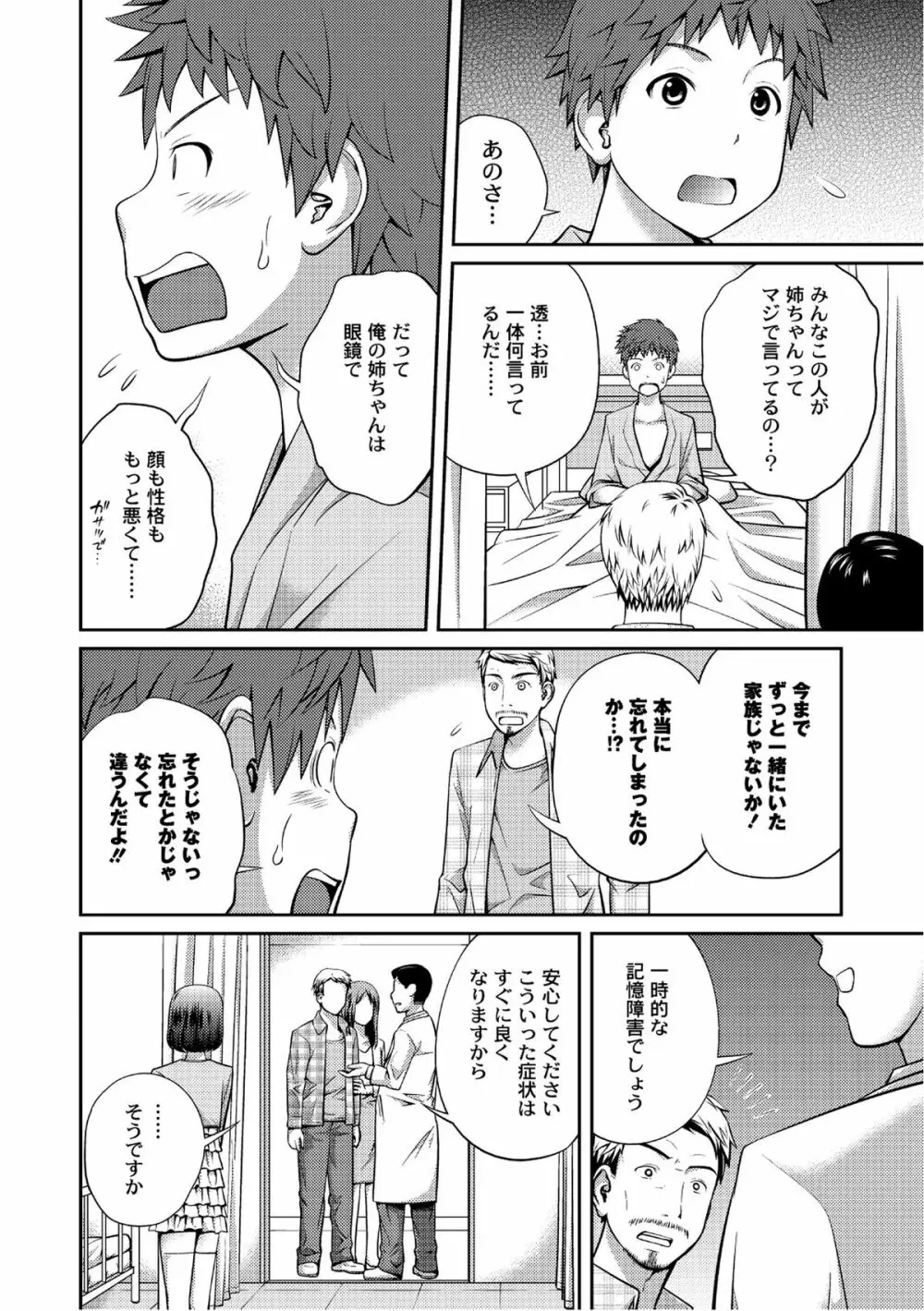 ムーグコミックス プラム デラックス Vol.07 Page.5