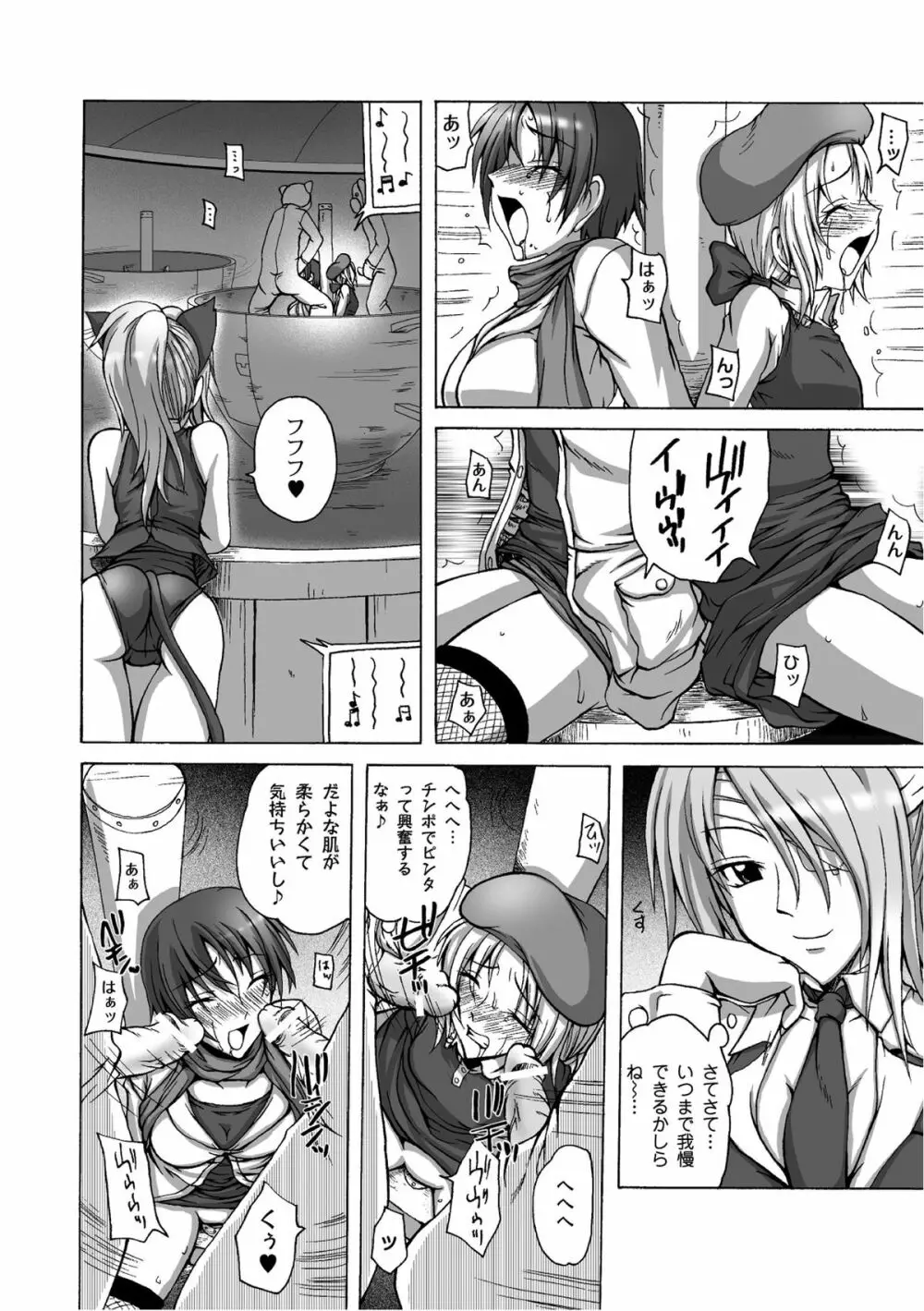 ムーグコミックス プラム デラックス Vol.07 Page.57