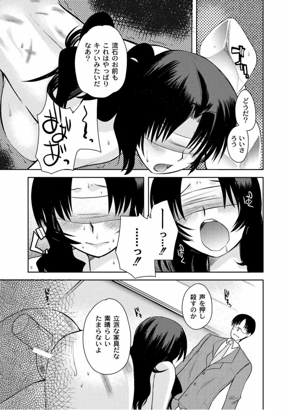 ムーグコミックス プラム デラックス Vol.07 Page.96