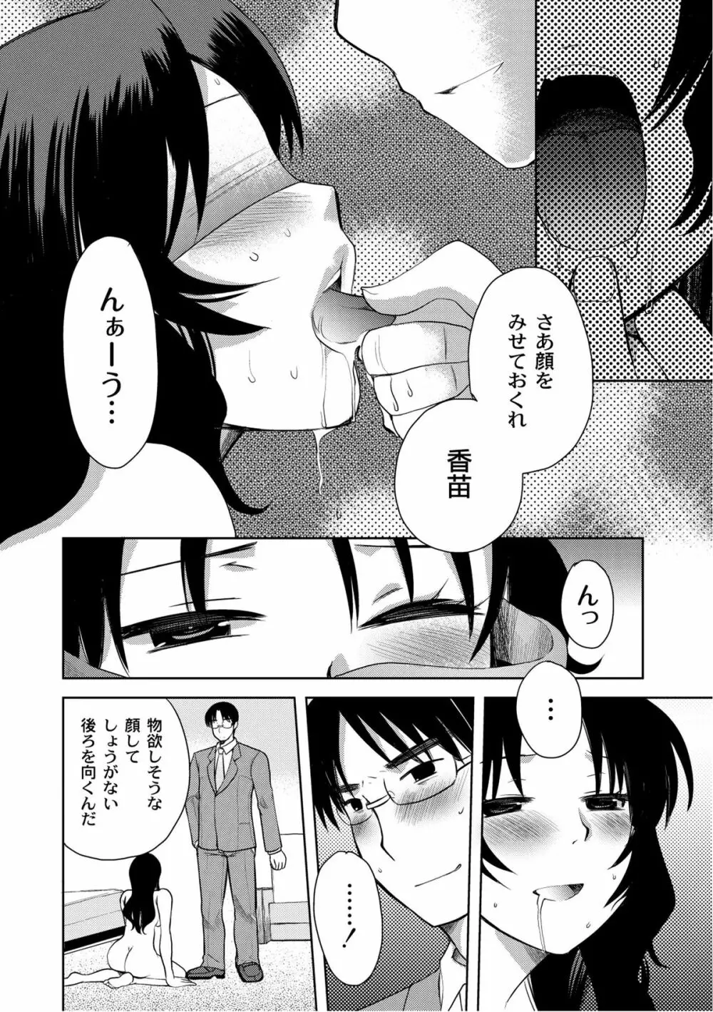 ムーグコミックス プラム デラックス Vol.07 Page.97