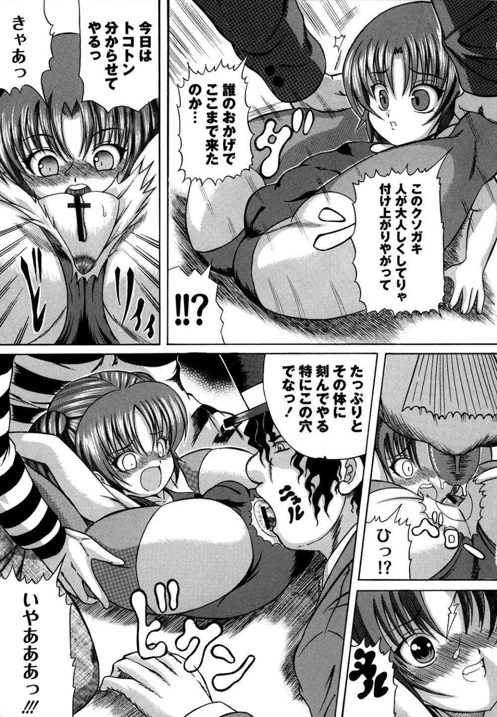 大人のじかん割り Page.44