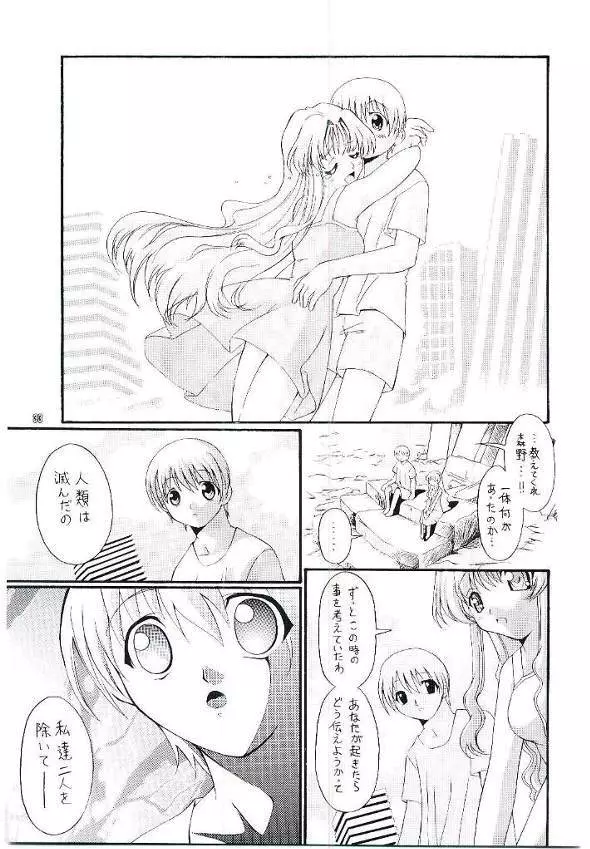 おねっぷり Page.32