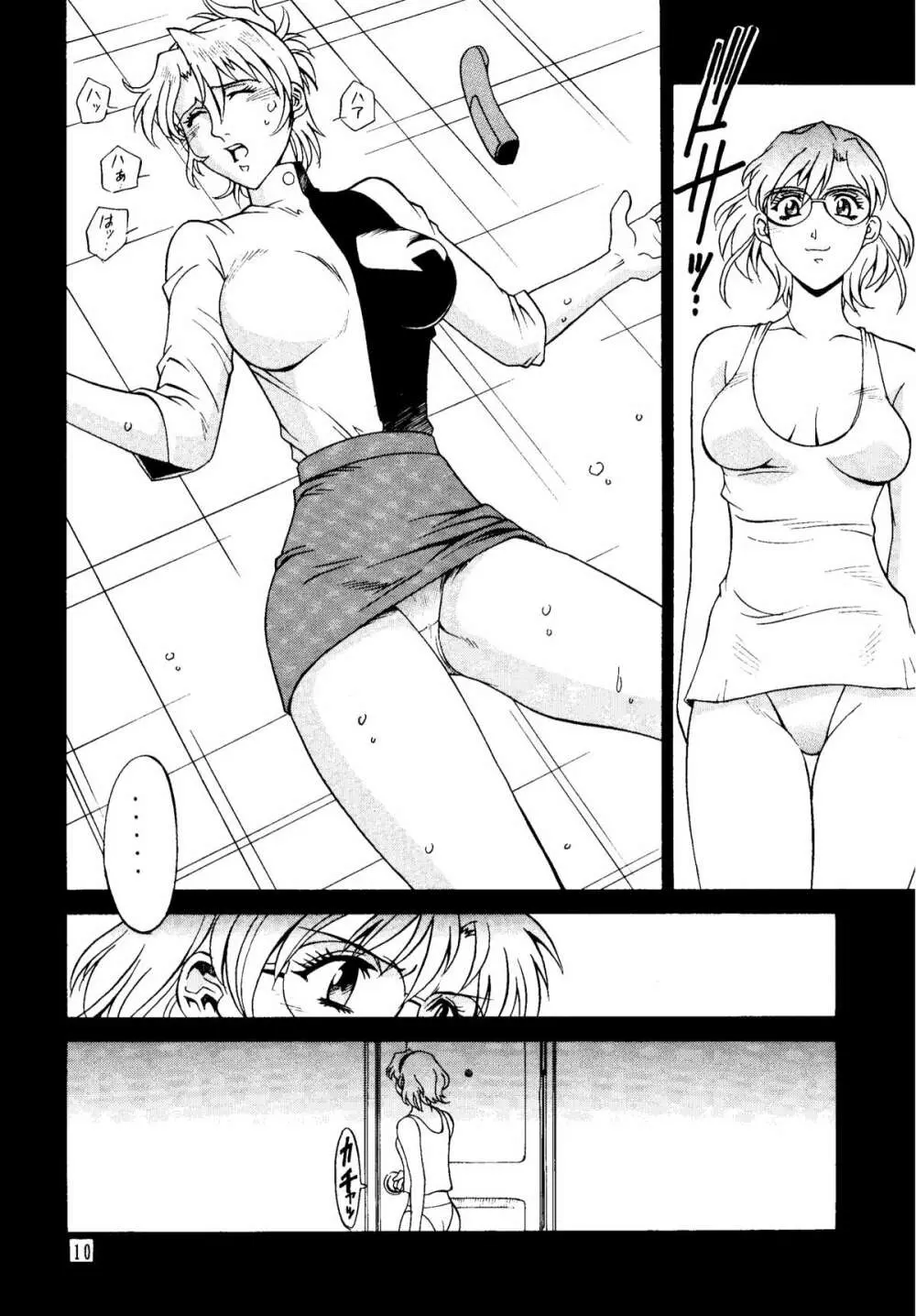 DENGEKI2 Page.10