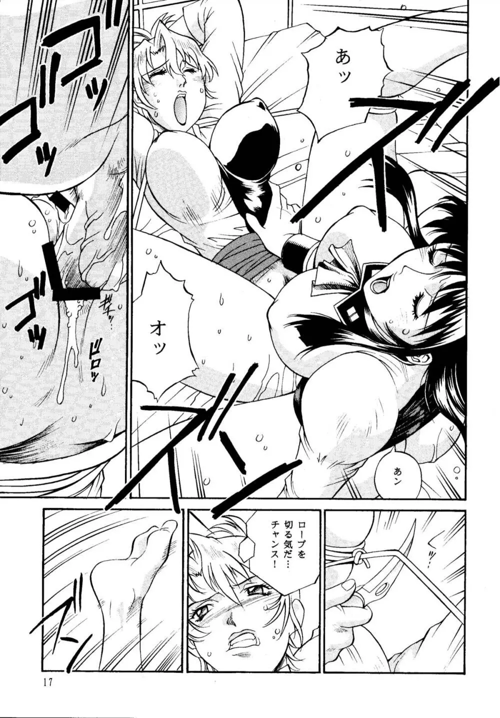 DENGEKI2 Page.17