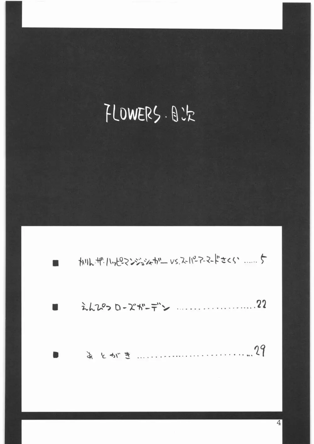Flowers Page.3