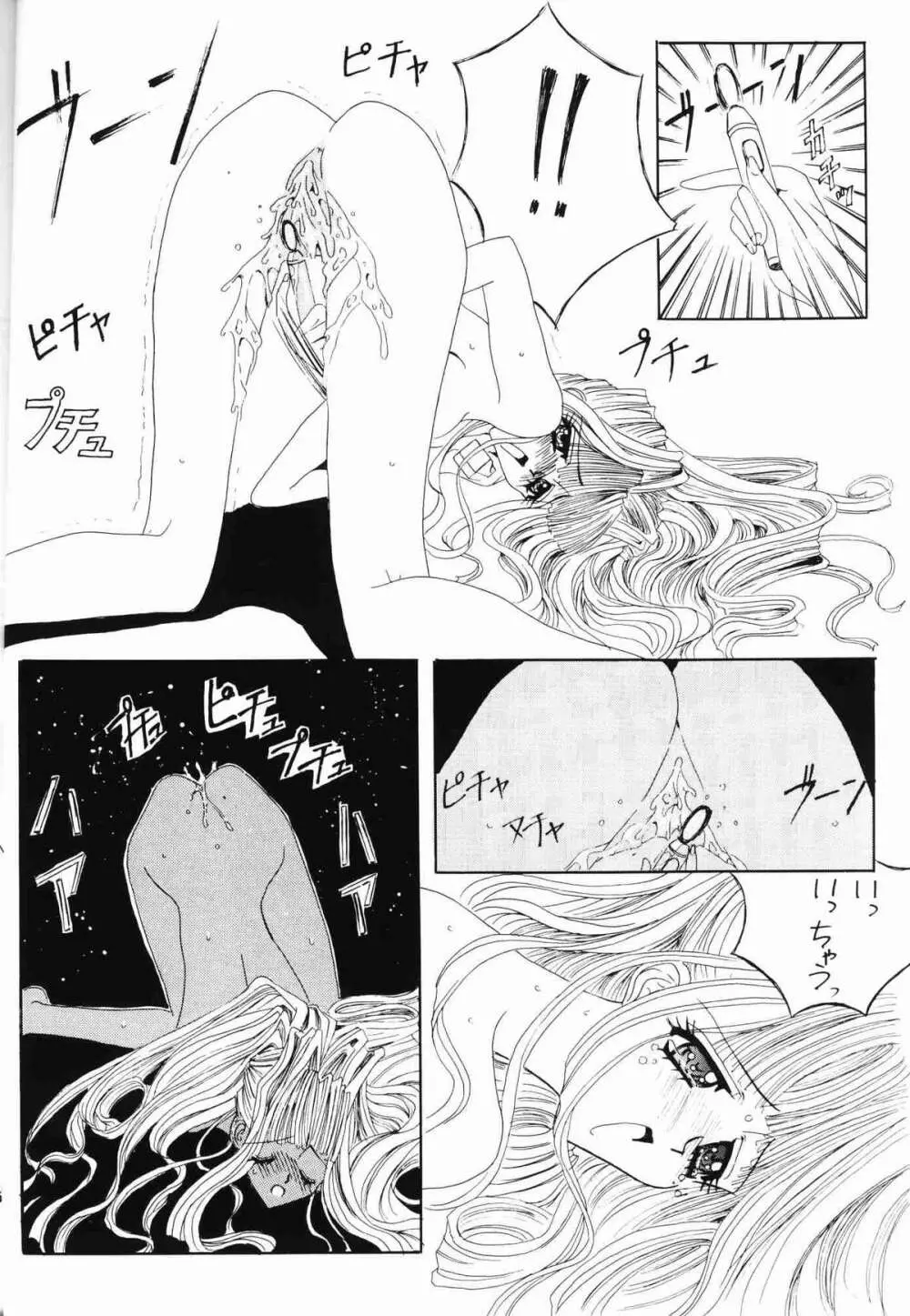 MARMARADE CRISIS!! Page.13