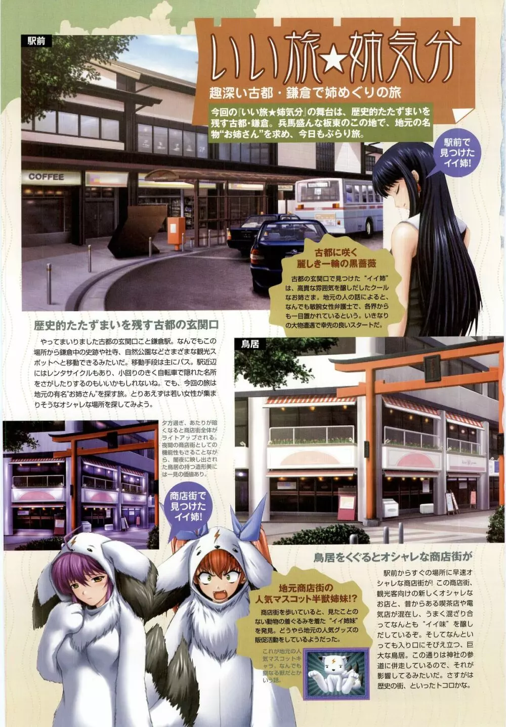 姉、ちゃんとしようよっ! 公式ファンブック 愛と罵倒の日々 Page.64