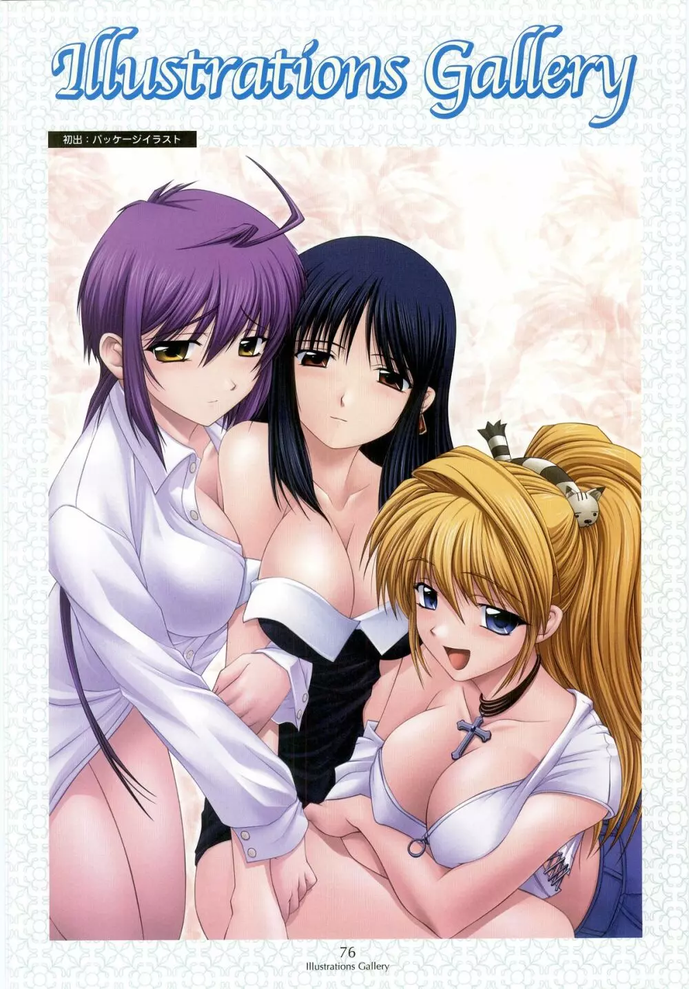 姉、ちゃんとしようよっ! 公式ファンブック 愛と罵倒の日々 Page.68