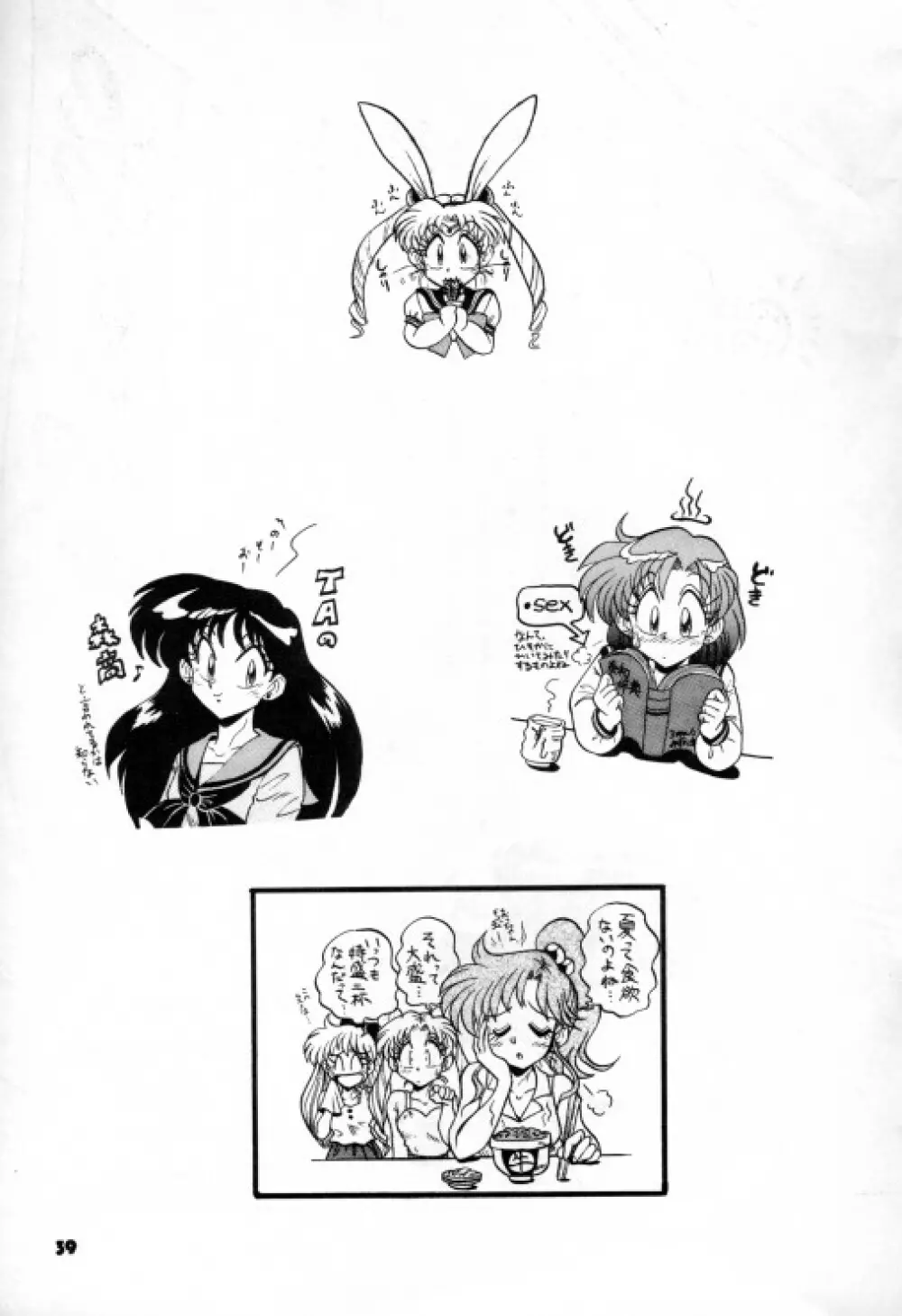 MOON WAVE Page.38