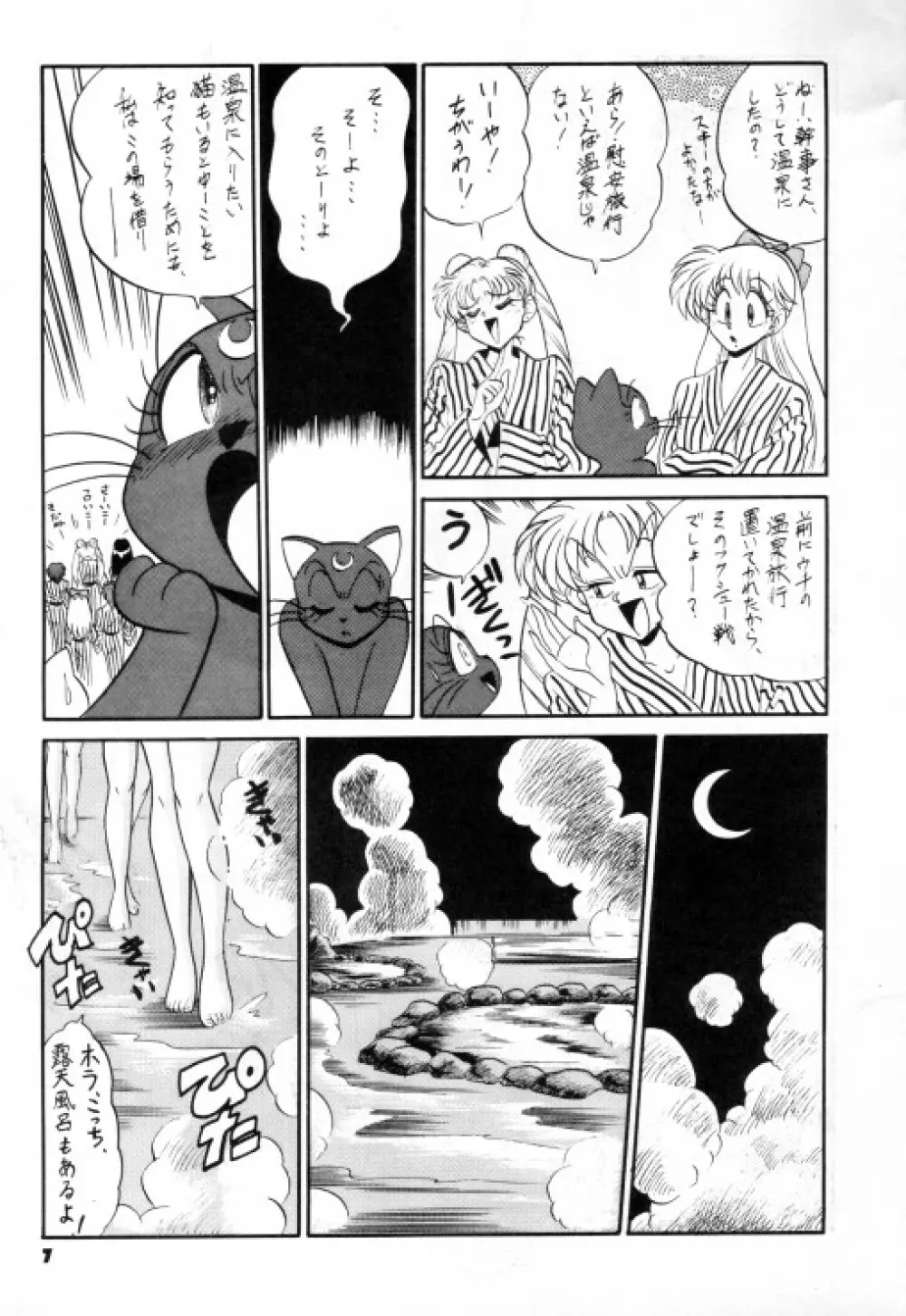 MOON WAVE Page.6