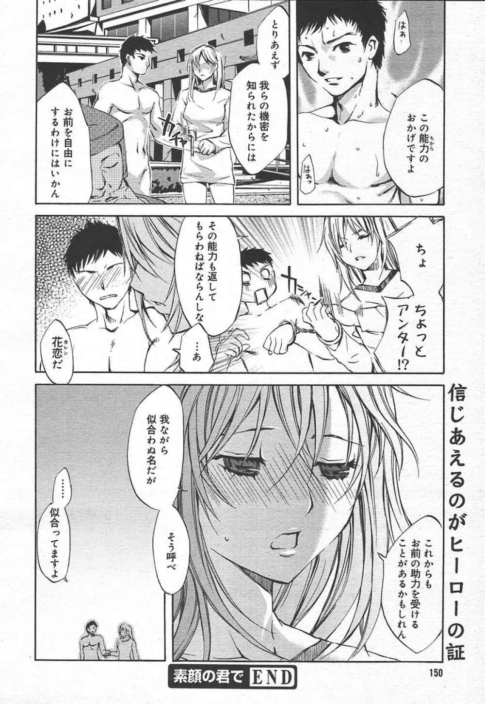 Comic MegaPlus Vol 15 Page.148