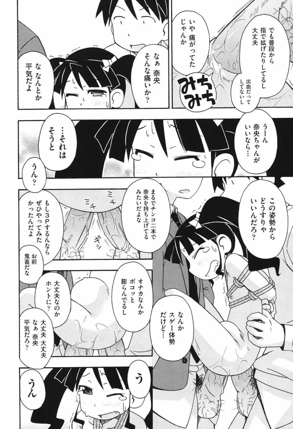 はだいろりーた Page.85