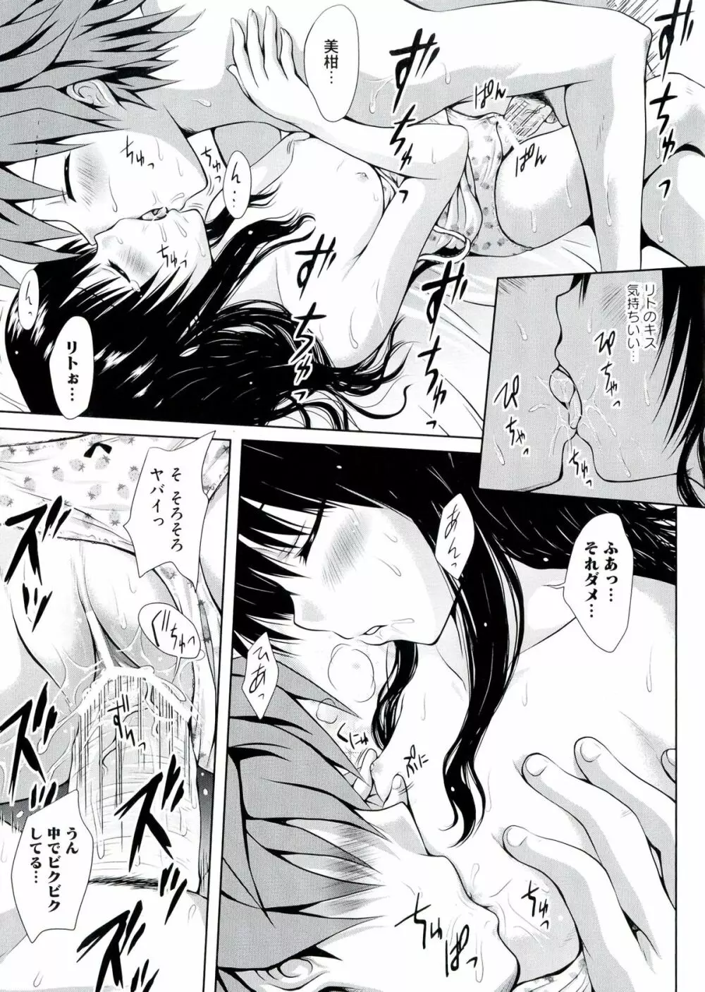激EROVEる ~ダークネス~ Page.131
