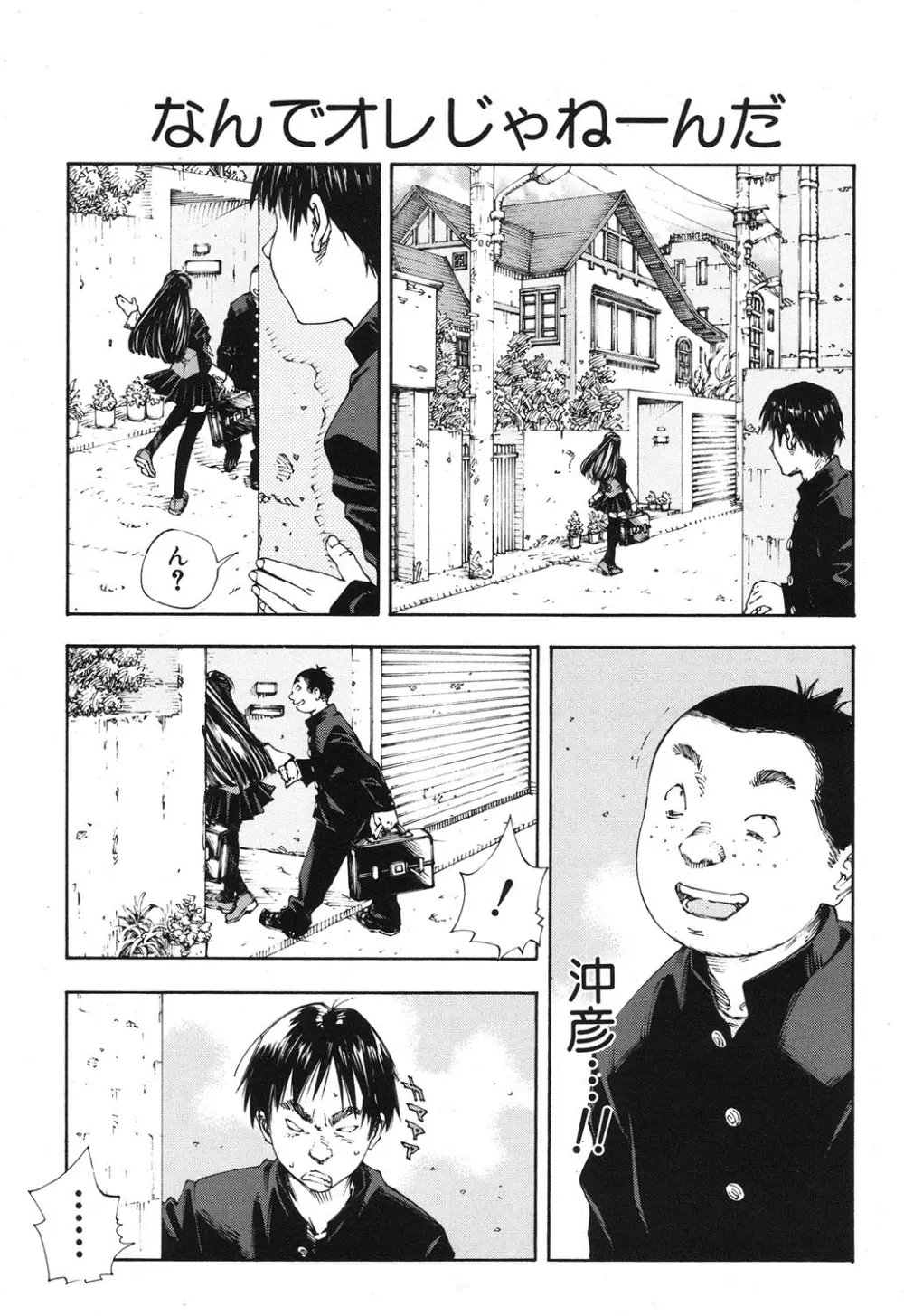 COMIC MUJIN 2013年8月号 Page.10