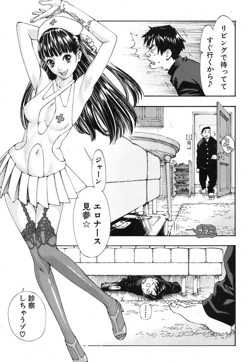 COMIC MUJIN 2013年8月号 Page.12