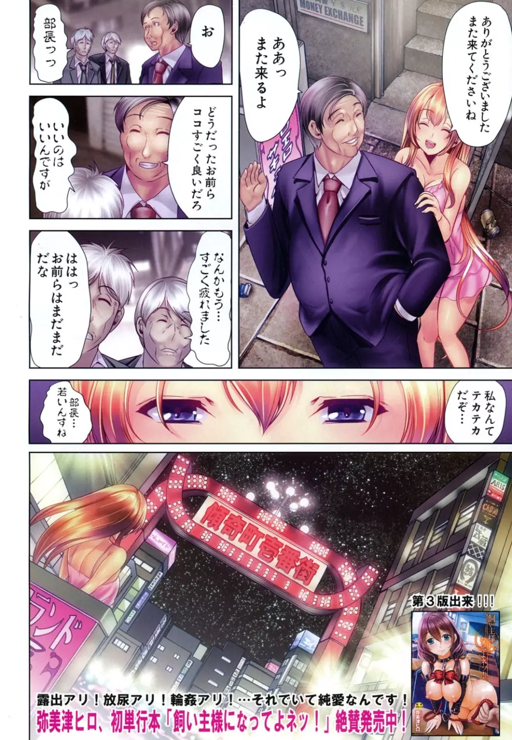 COMIC MUJIN 2013年8月号 Page.125