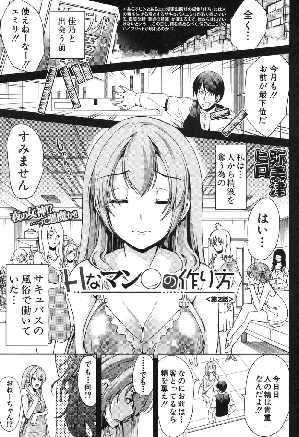 COMIC MUJIN 2013年8月号 Page.126