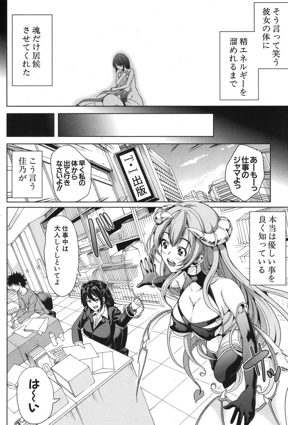 COMIC MUJIN 2013年8月号 Page.133