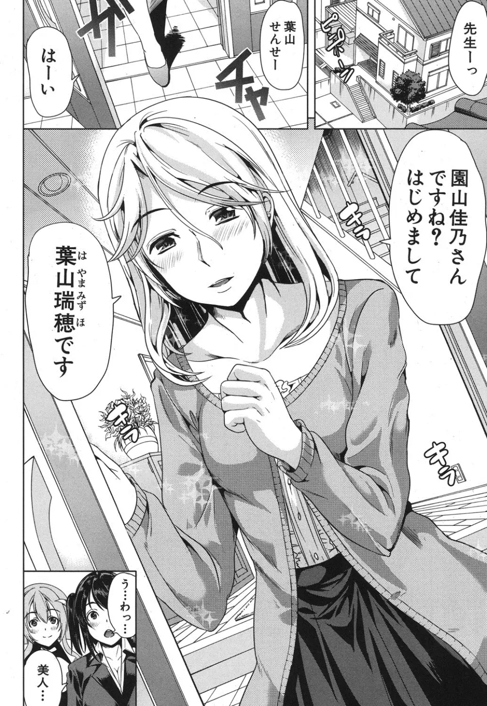 COMIC MUJIN 2013年8月号 Page.135