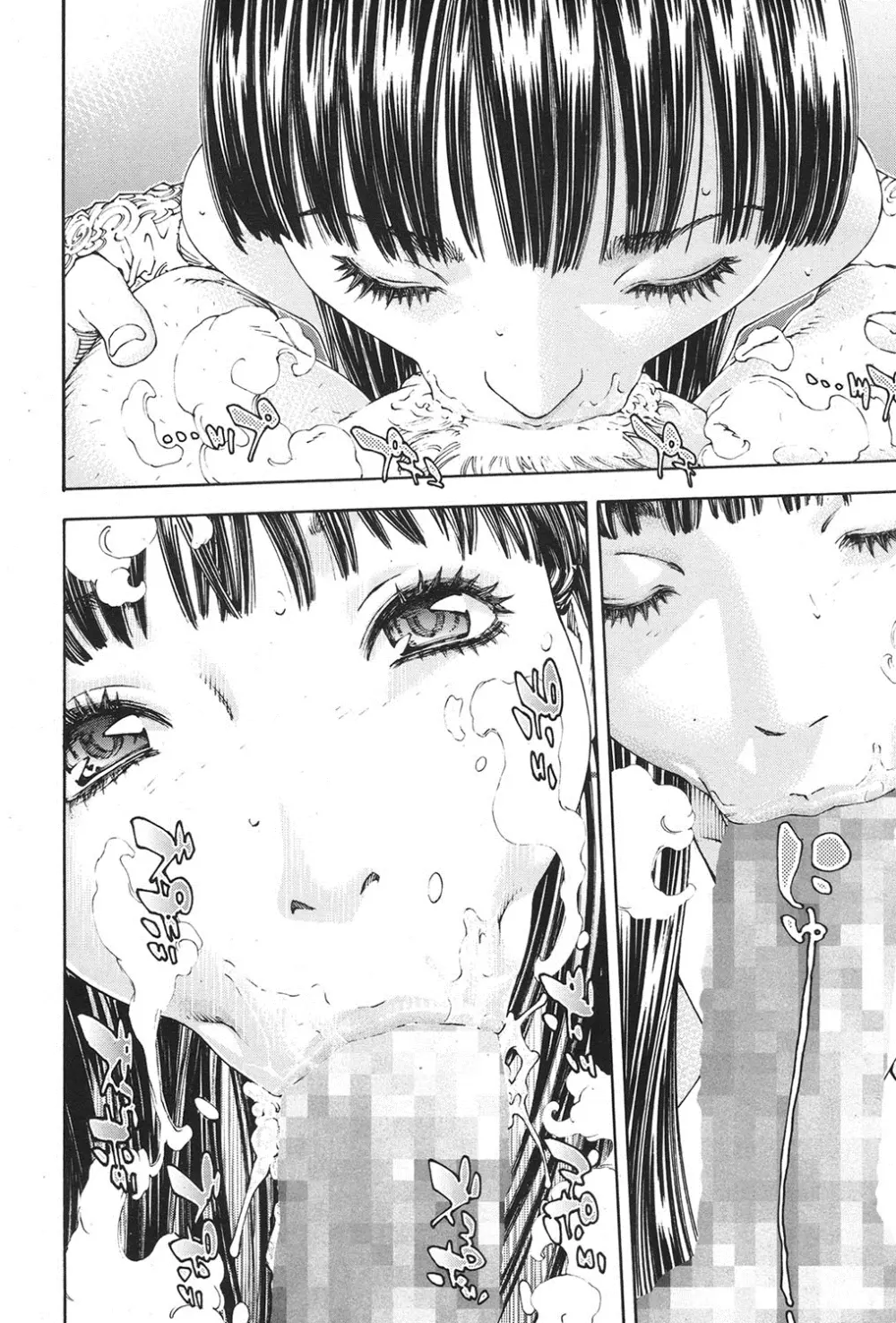 COMIC MUJIN 2013年8月号 Page.17