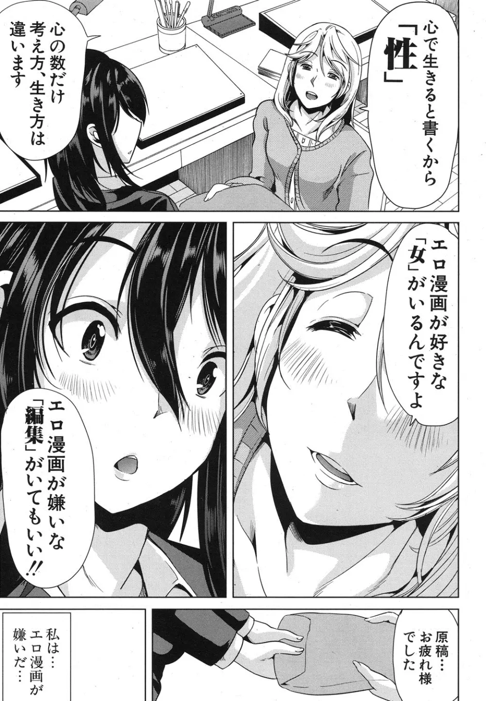 COMIC MUJIN 2013年8月号 Page.172