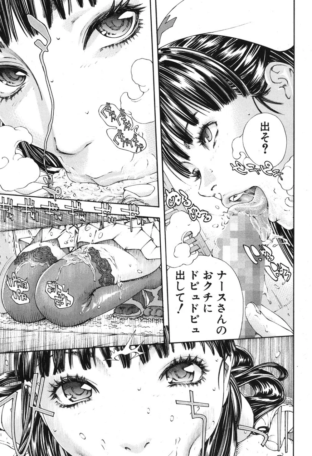 COMIC MUJIN 2013年8月号 Page.18