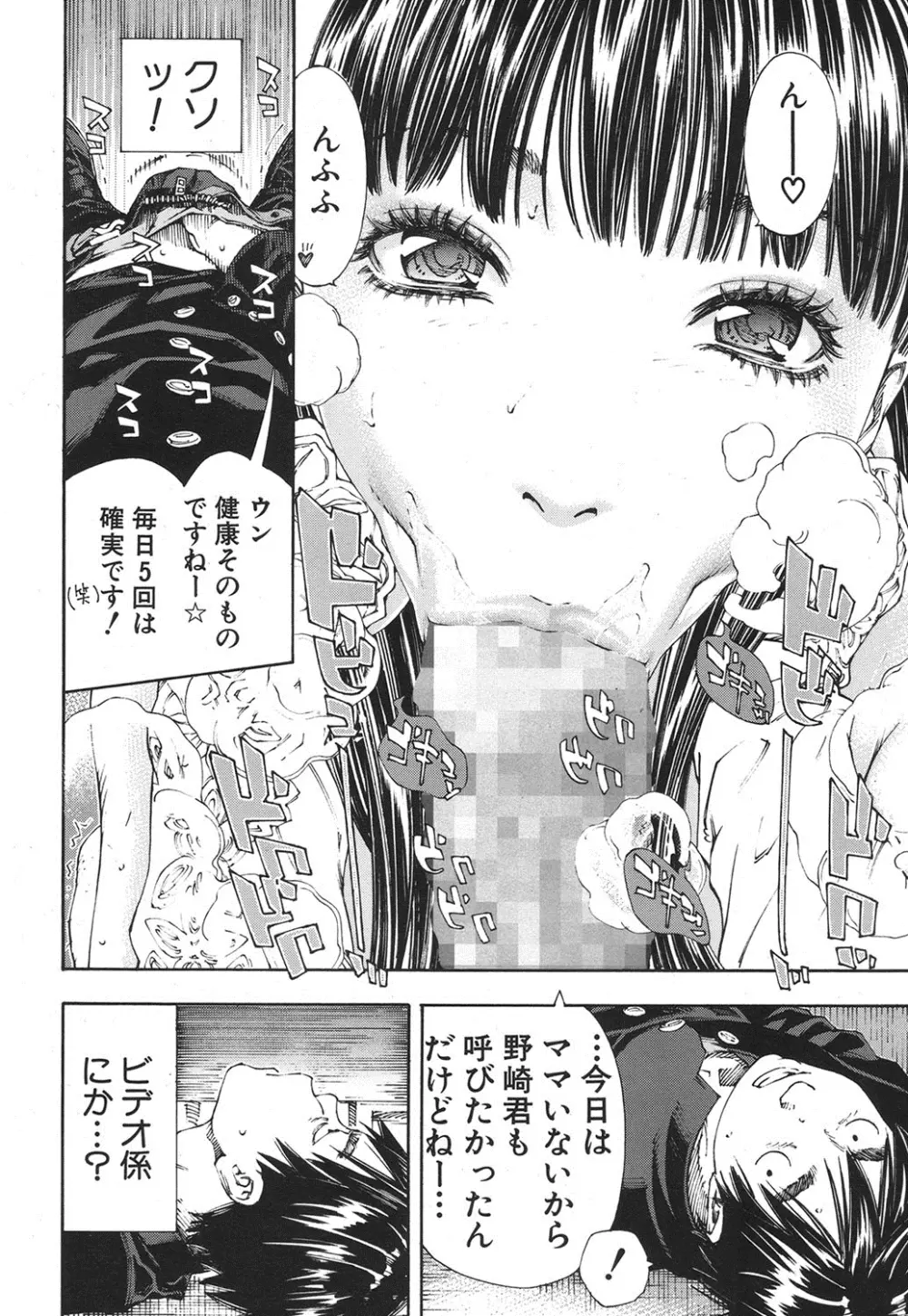 COMIC MUJIN 2013年8月号 Page.19