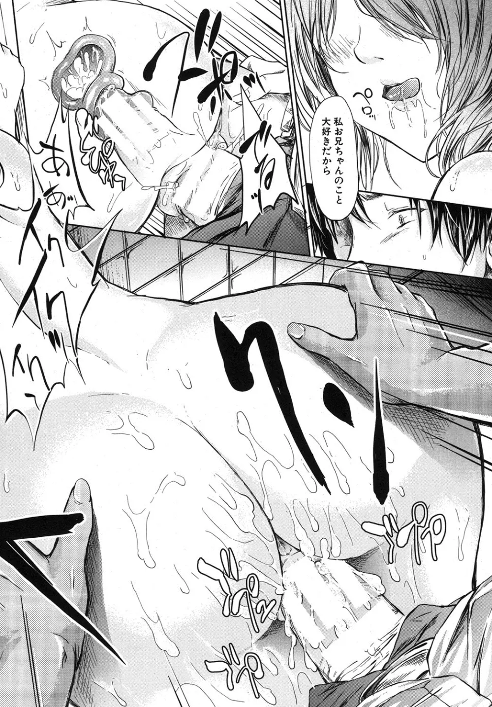 COMIC MUJIN 2013年8月号 Page.191