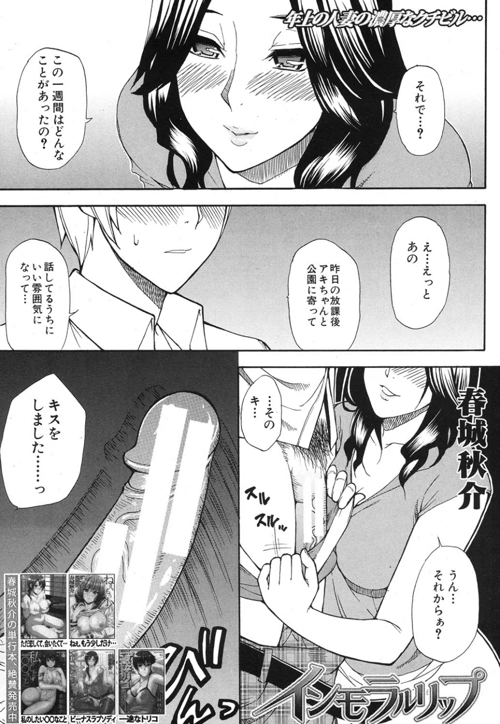 COMIC MUJIN 2013年8月号 Page.194