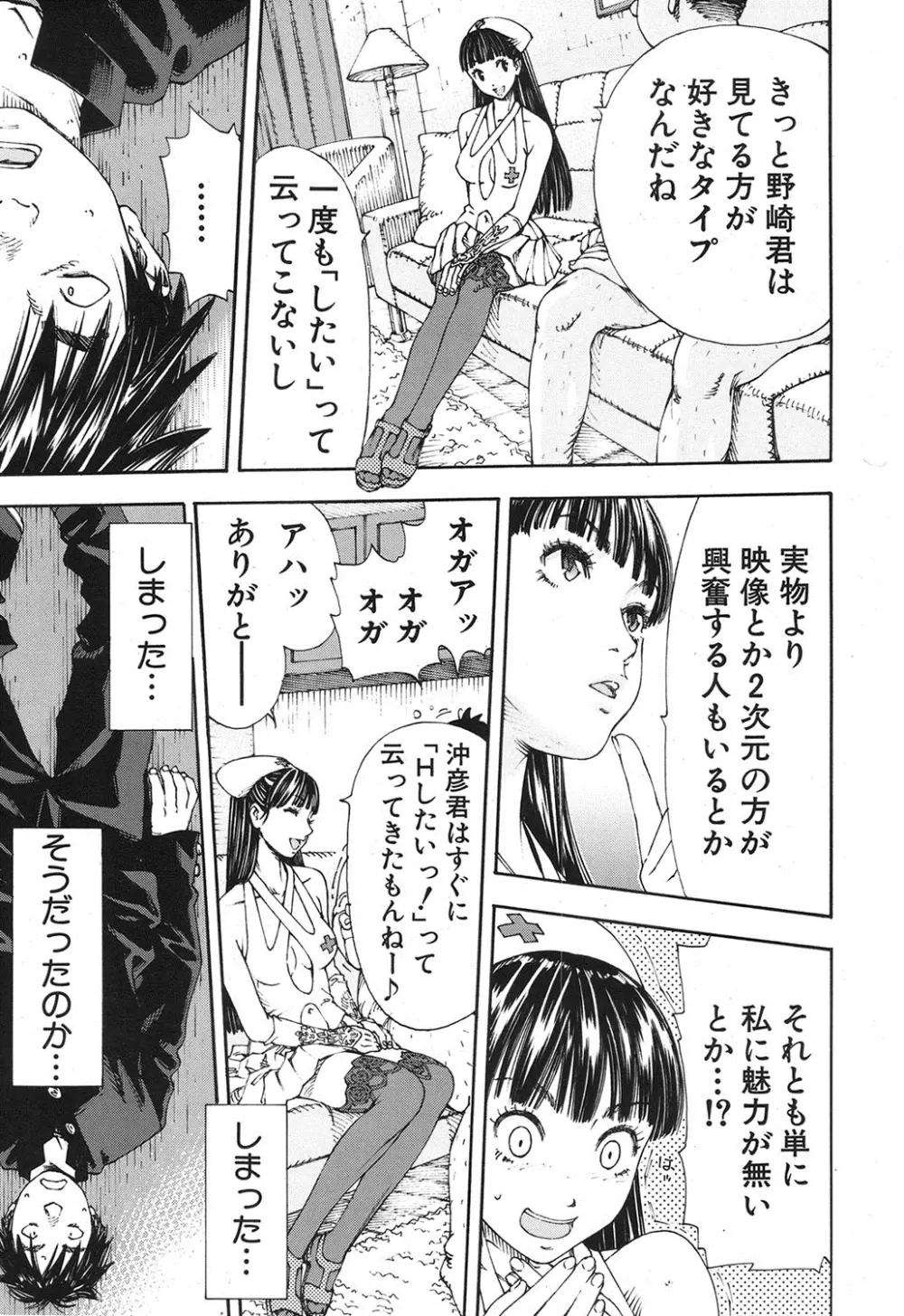COMIC MUJIN 2013年8月号 Page.20